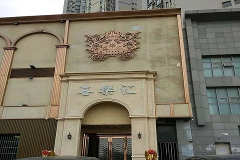 南阳喜乐汇KTV消费价格